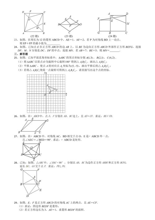 平行四边形是轴对称图形吗,平行四边形是轴对称图形吗