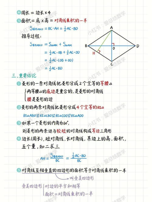 平行四边形的定义,平行四边形的定义