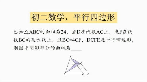 平行四边形的面积,平行四边形面积公式是什么？