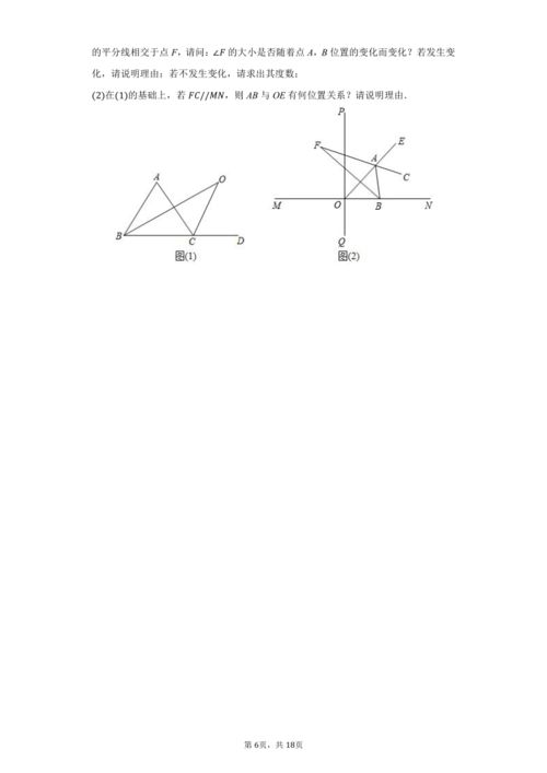 平行线与相交线,平行线和相交线有什么区别和联系？