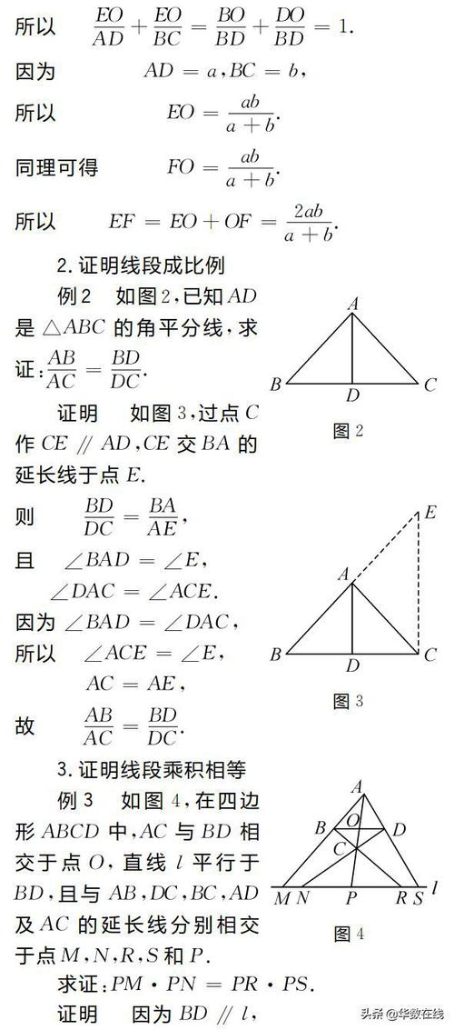 平行线的定义,平行线的定义是什么？