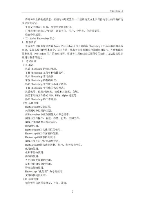 平面设计师考试,平面设计师要考什么证