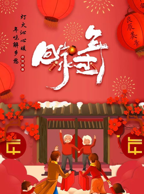 年味,年味有哪些