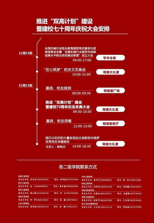 庆祝大会直播时间,国庆晚会播出时间