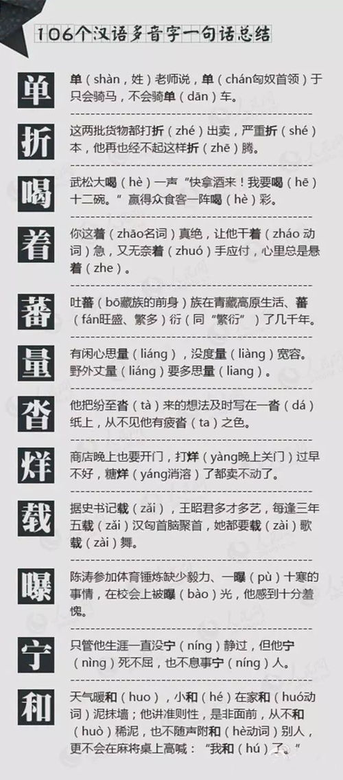 强的多音字,强的多音字有哪些