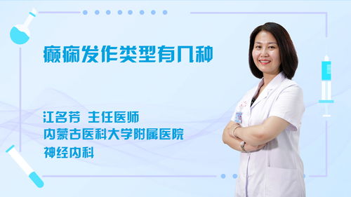 强直阵挛发作,试述癫痫发作的强直—阵挛性发作的临床表现。