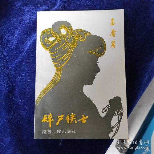 情剑神龙,求情剑神龙小说