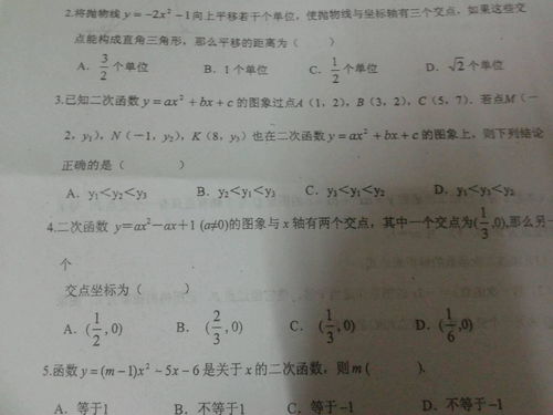 抛物线顶点坐标,抛物线的顶点坐标是什么？