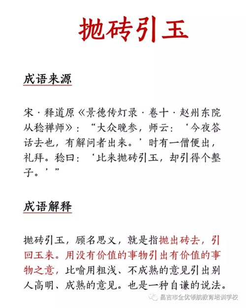 抛砖引玉的反义词,抛砖引玉的反义词是啥