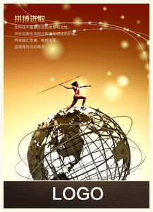 拼搏进取,拼搏进取的意思是什么