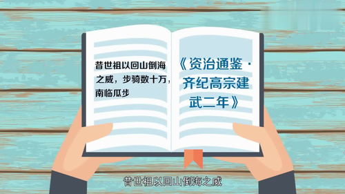 排山倒海成语接龙,排山倒海八个成语接龙怎么接？