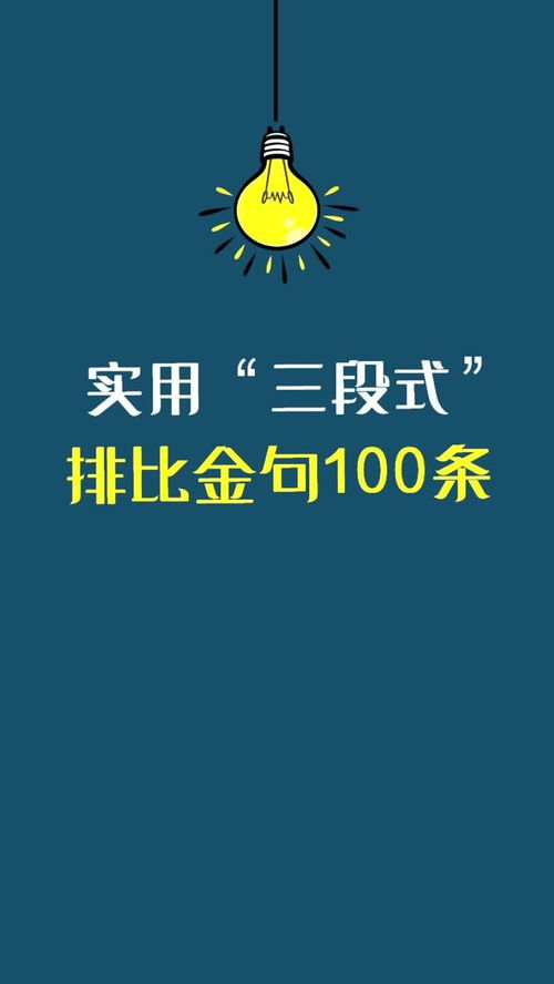 排比,排比是什么意思？