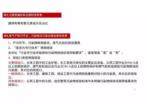 排放污染物申报登记统计表,排污备案表是什么