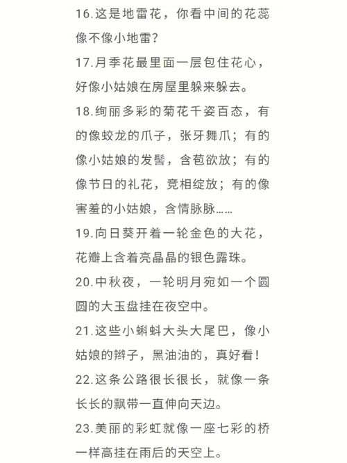 排比句摘抄,好句摘抄排比句