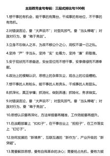 排比句的例子,排比句的例子有哪些