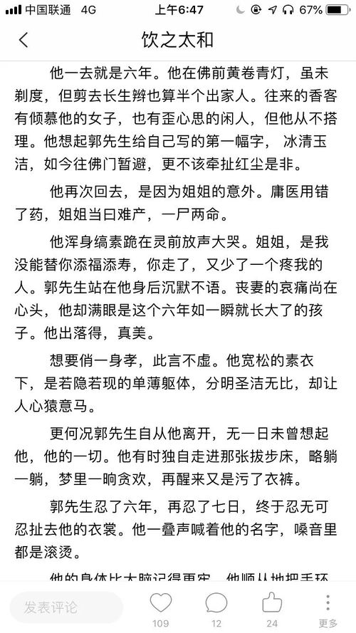 掠夺舅舅原文,高尔基的童年第二章原文