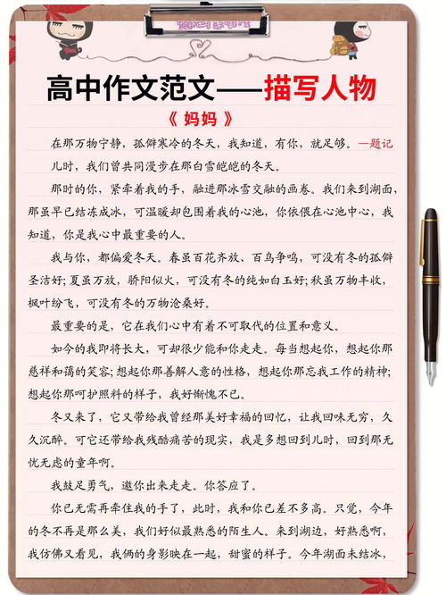 描写人的作文,关于描写人的作文400字范文（精选5篇）