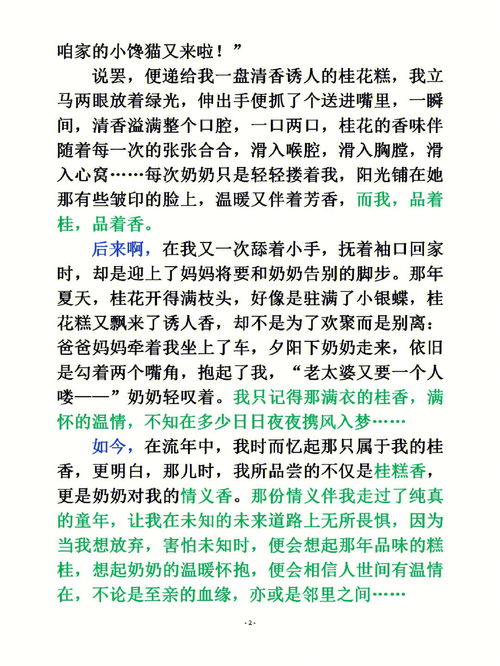 描写樱花的作文,樱花的优秀作文