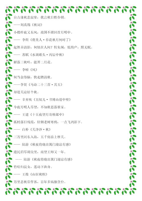 描写秋天的作文,写秋天的作文