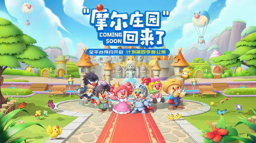 摩尔大陆,摩尔大陆7月24日最新攻略
