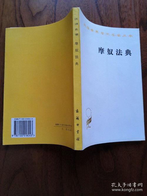 摩奴法典,《摩奴法典》出自哪个国家？反应了什么制度？它最大的特点是什么？