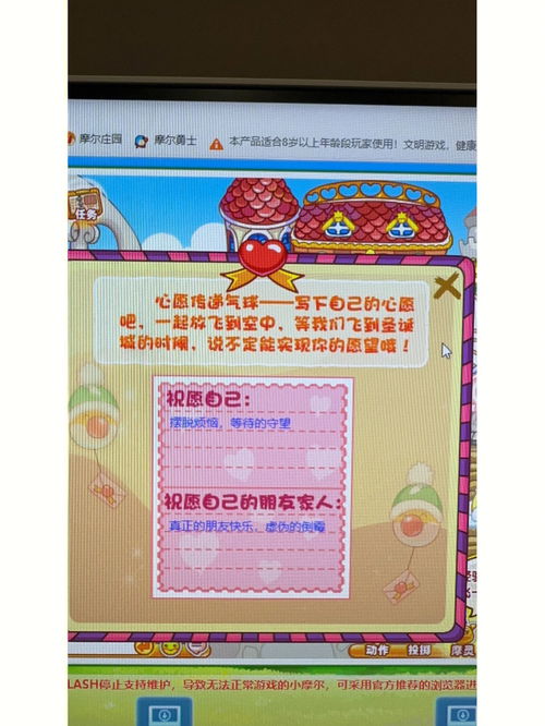 摩尔庄园快乐童年,摩尔庄园，快乐童年怎么玩