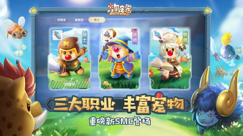 摩尔庄园攻略,摩尔庄园手游如何快速升级攻略