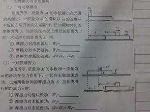 摩擦力做功,摩擦力做功的计算方法