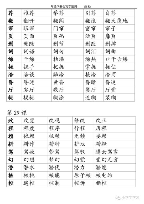 摩的拼音组词,摩怎么读组词