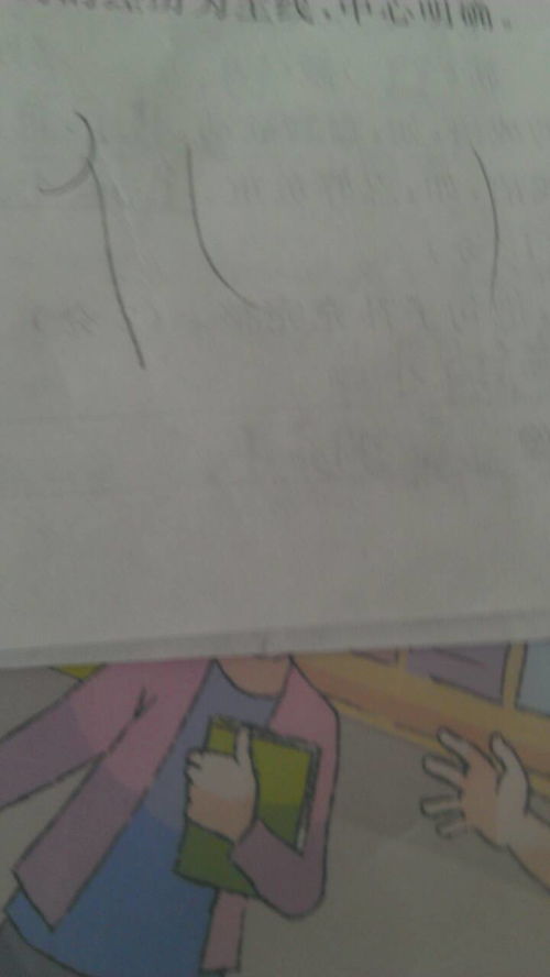 旁组词,旁可以组什么词？