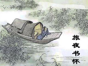 旅夜书怀,《旅夜书怀》翻译及赏析内容有什么