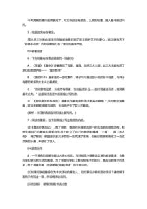旅鼠之谜课后题,旅鼠之谜课后习题答案
