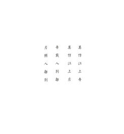 明月有情应识我,“明月有情应识我，年年相见在他乡”的全诗内容是什么？
