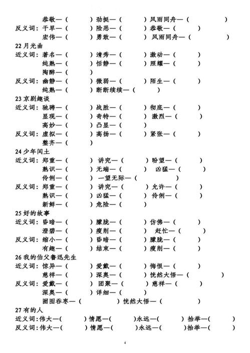 明朗的反义词,明朗的反义词是什么？