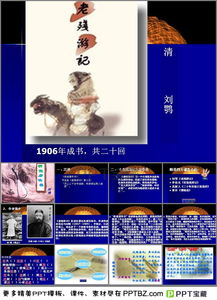 明湖居听书,明湖居听书原文