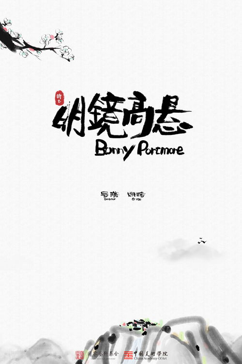 明镜高悬,明镜高悬意思