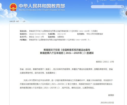 普法考试系统,广西学法用法及考试平台登录