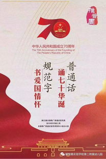 普通话的好处,普通话的好处是什么