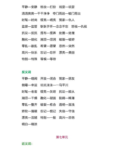 晴朗的反义词是什么,晴朗的反义词是什么