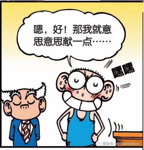 曲突徙薪什么意思,曲突徒薪之意思