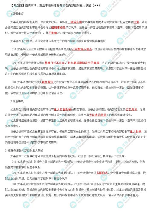 期后事项,期后事项是什么意思呢？