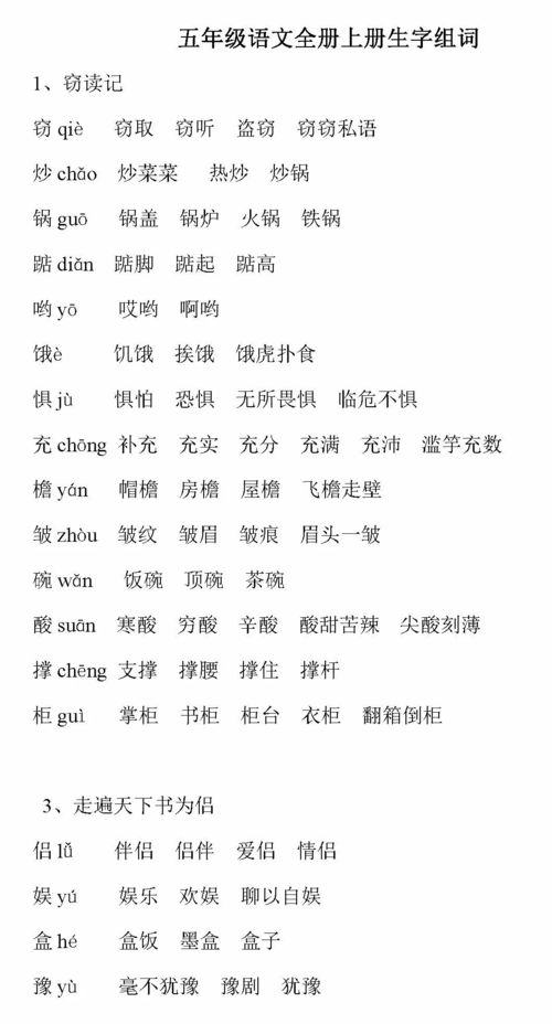 朋组词,朋组词，用朋字怎么组词