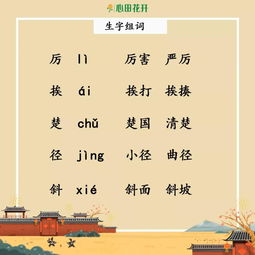 期字组词,用“期”字怎么组词？