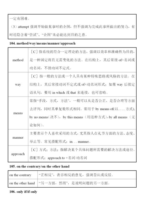 期待的近义词,期待的近义词