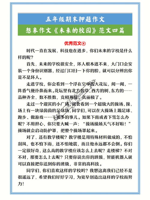 期末作文,期末考试的作文