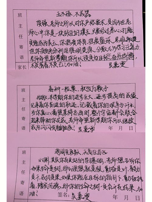 期末学生评语大全,期末评语