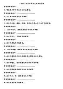 期的部首,期字部首是什么?