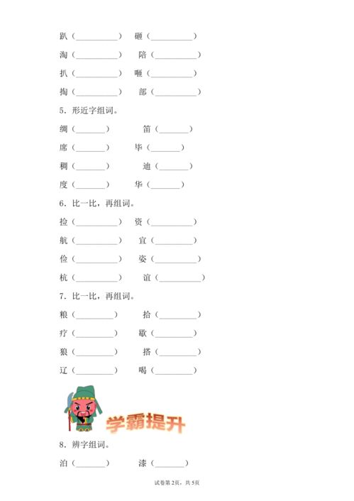 期组词,期组词能组什么词?