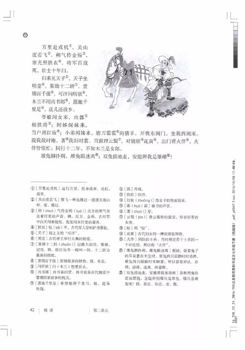 木兰诗原文,木兰诗全文原文是什么