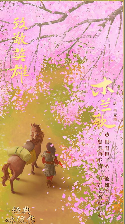 木兰辞出自,木兰辞出自哪部诗集